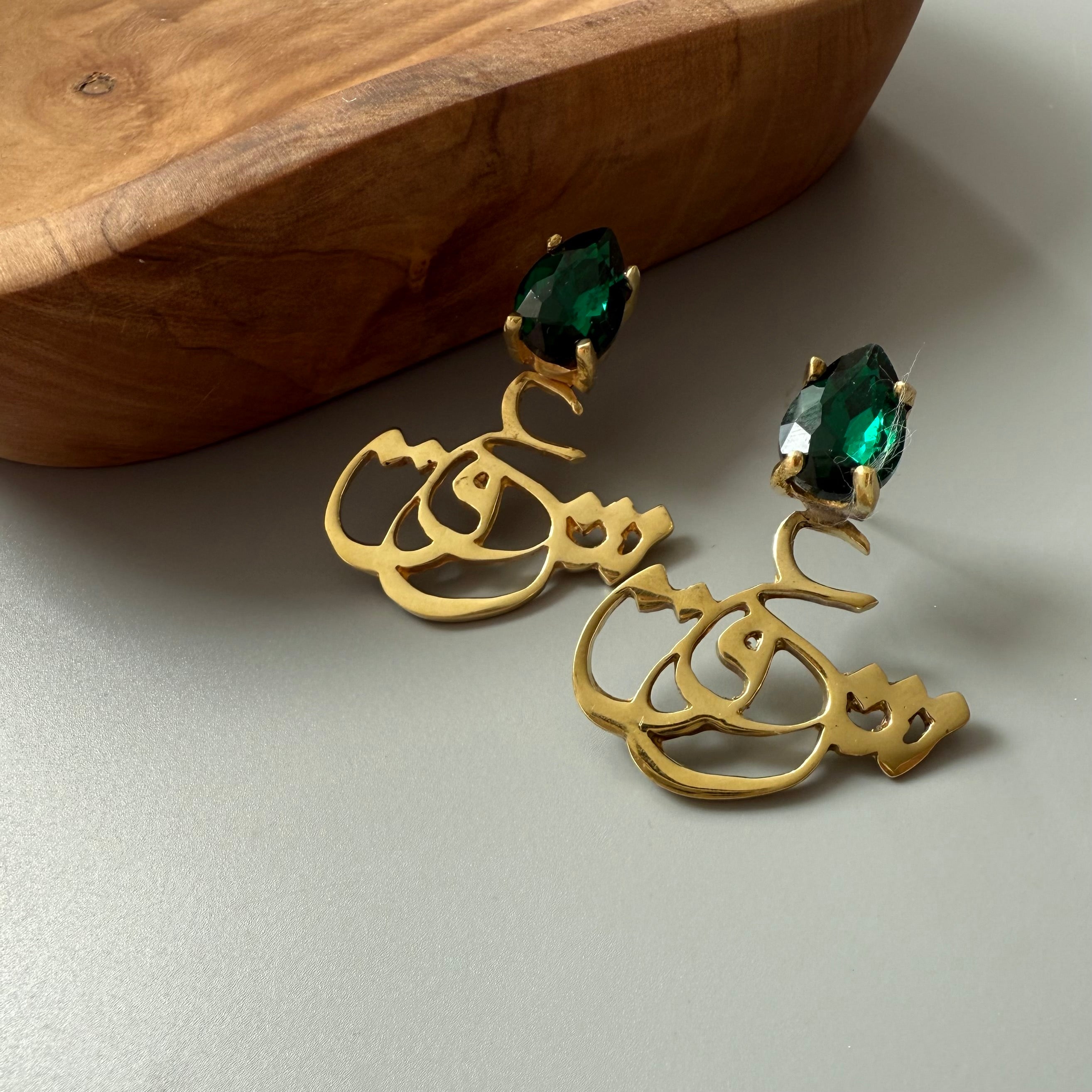 Handmade Brass Earrings with Persian Calligraphy